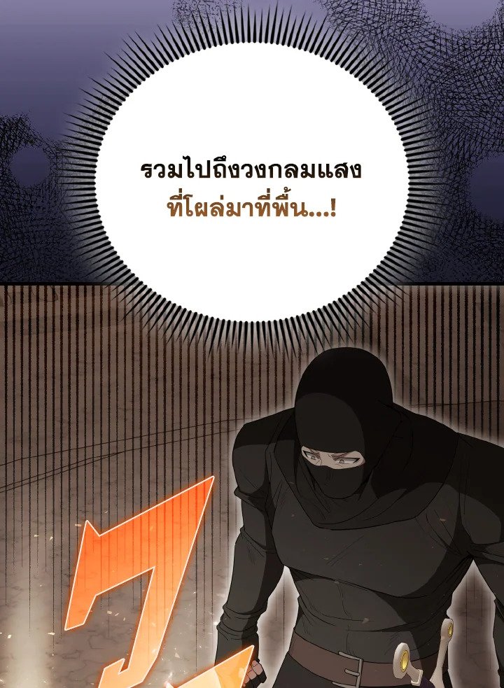 The Extra Is Too Powerful ตอนที่ 57 38