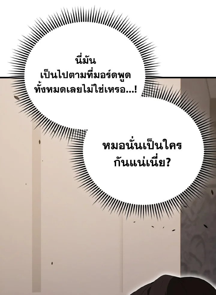 The Extra Is Too Powerful ตอนที่ 57 40