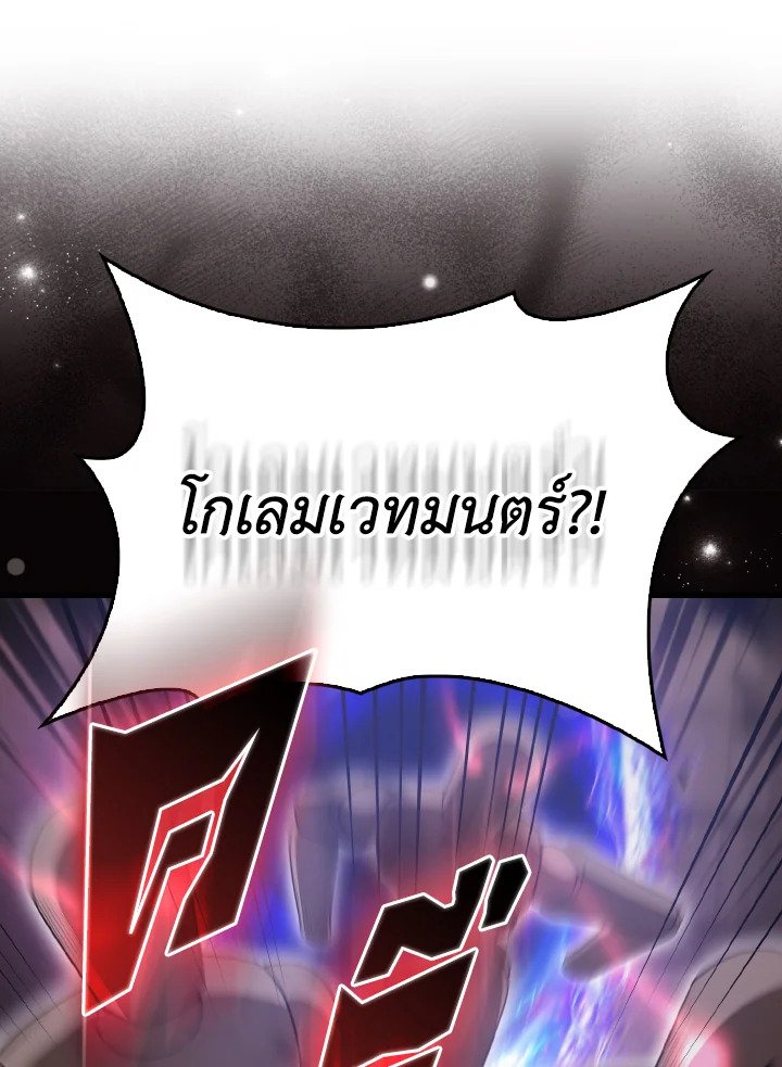 The Extra Is Too Powerful ตอนที่ 57 35