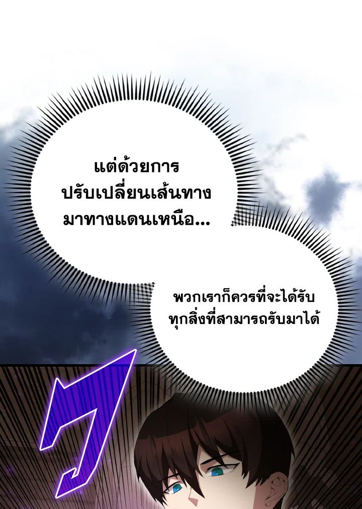 The Extra Is Too Powerful ตอนที่ 57 47