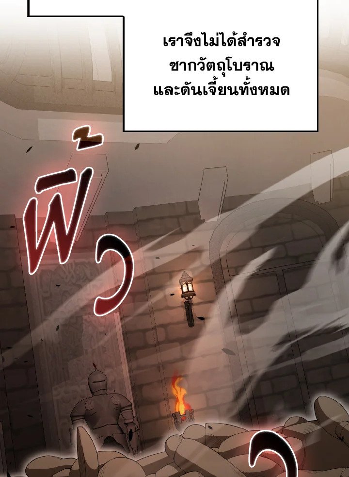 The Extra Is Too Powerful ตอนที่ 57 45