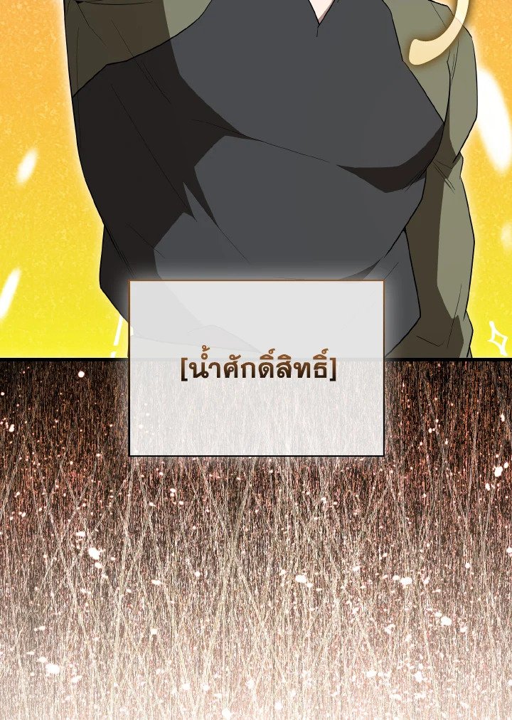 The Extra Is Too Powerful ตอนที่ 57 52