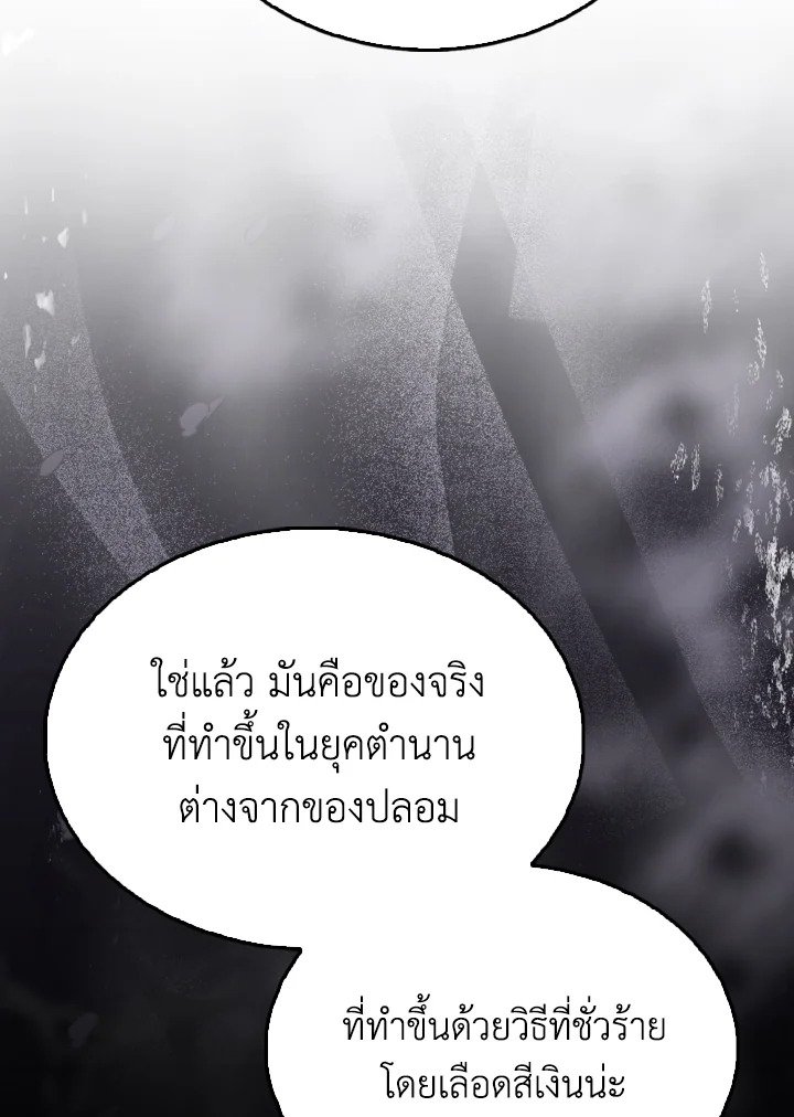 The Extra Is Too Powerful ตอนที่ 57 55