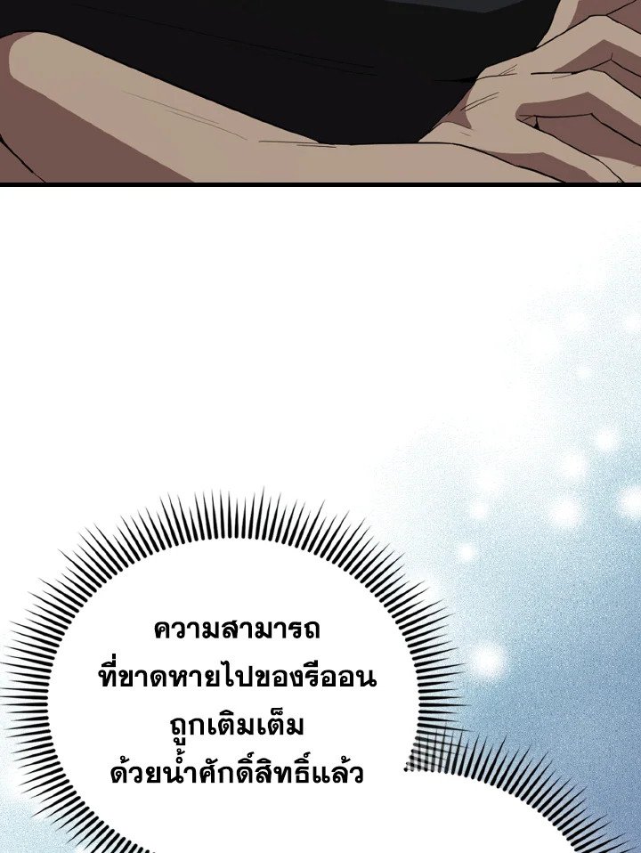 The Extra Is Too Powerful ตอนที่ 57 62