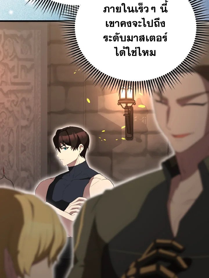 The Extra Is Too Powerful ตอนที่ 57 63