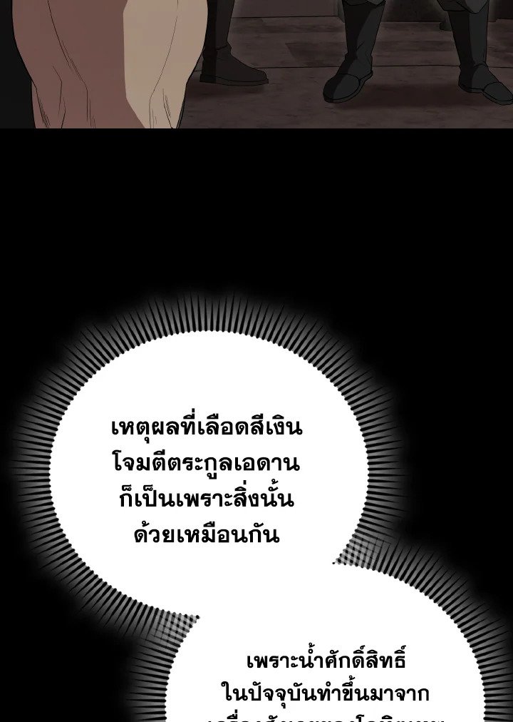 The Extra Is Too Powerful ตอนที่ 57 57