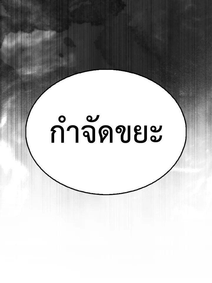 The Extra Is Too Powerful ตอนที่ 57 68