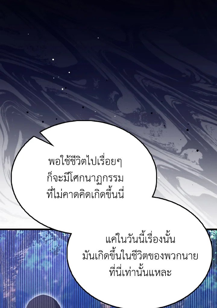 The Extra Is Too Powerful ตอนที่ 57 78