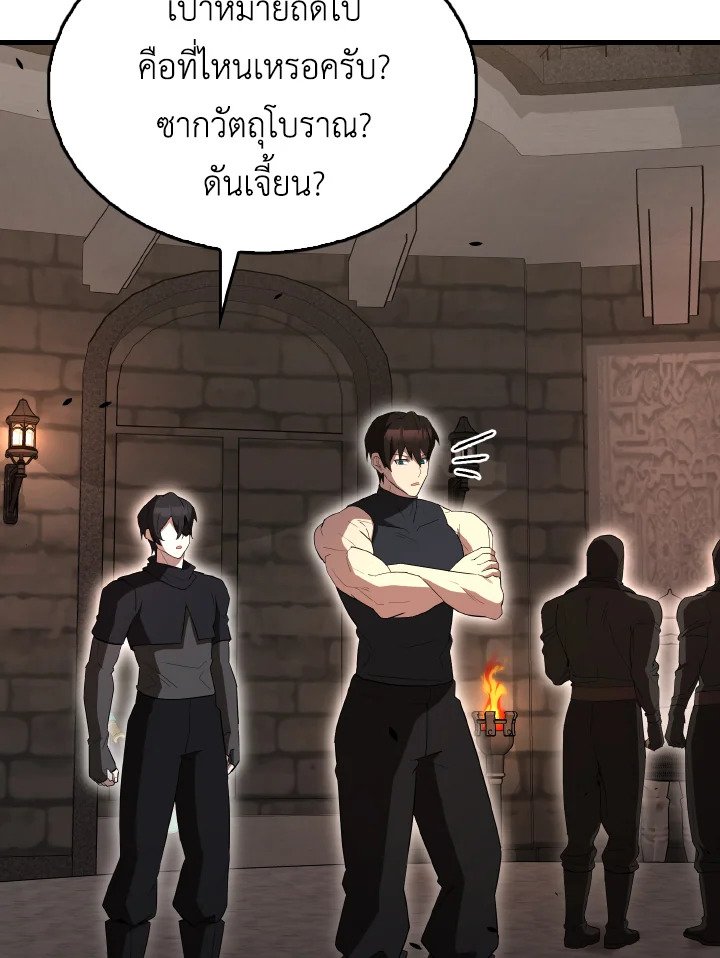 The Extra Is Too Powerful ตอนที่ 57 65