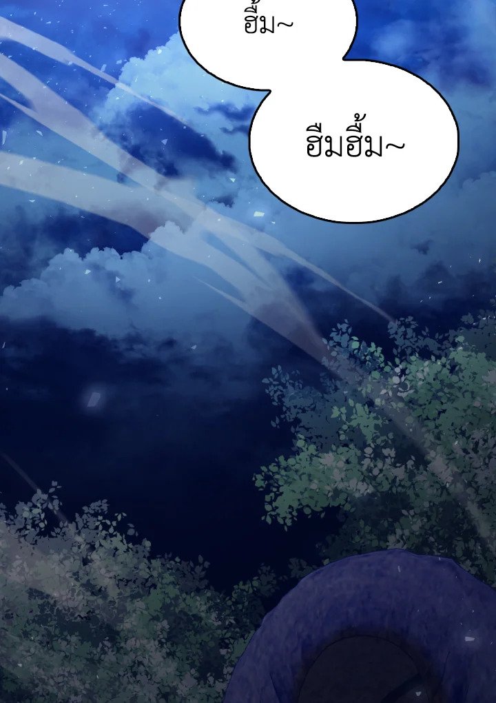The Extra Is Too Powerful ตอนที่ 57 70