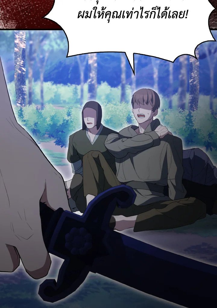 The Extra Is Too Powerful ตอนที่ 57 72