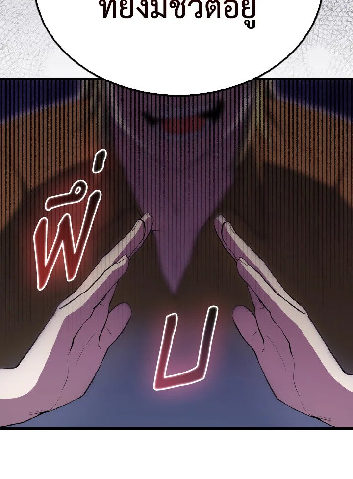 The Extra Is Too Powerful ตอนที่ 57 85