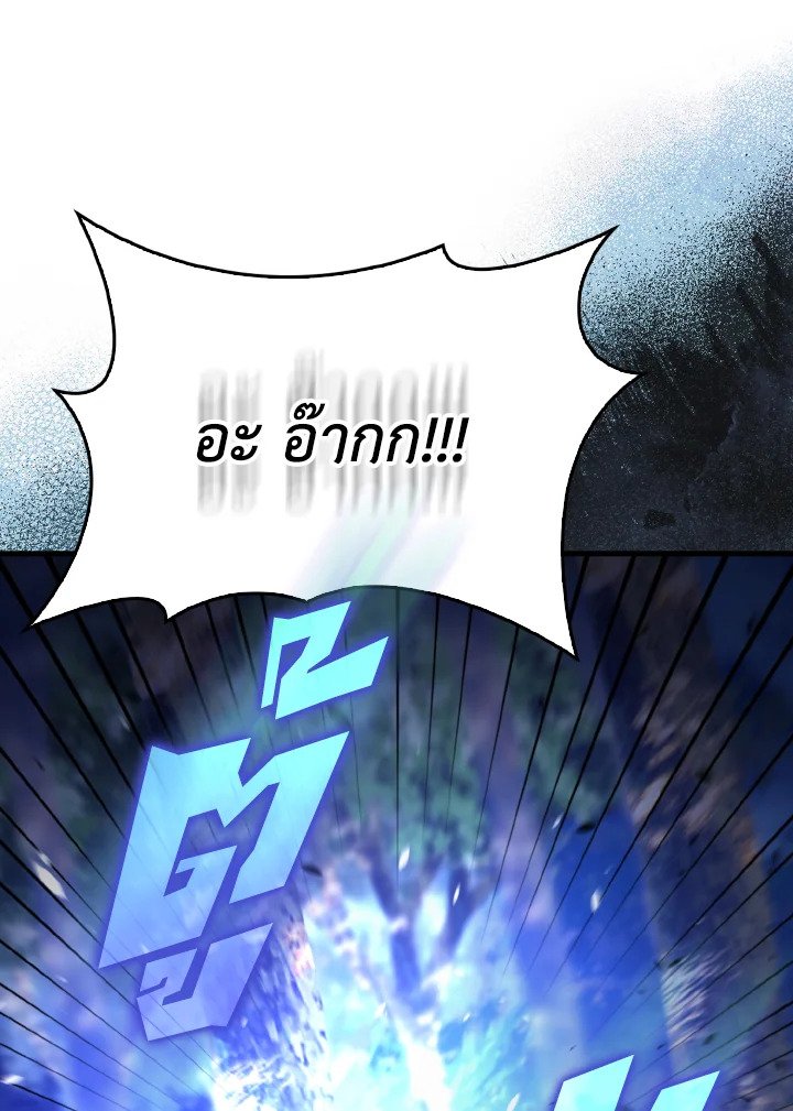 The Extra Is Too Powerful ตอนที่ 57 93