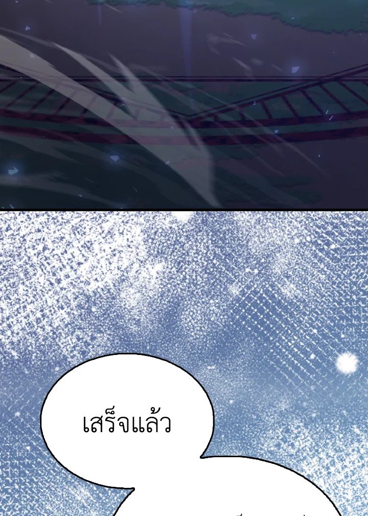 The Extra Is Too Powerful ตอนที่ 57 97