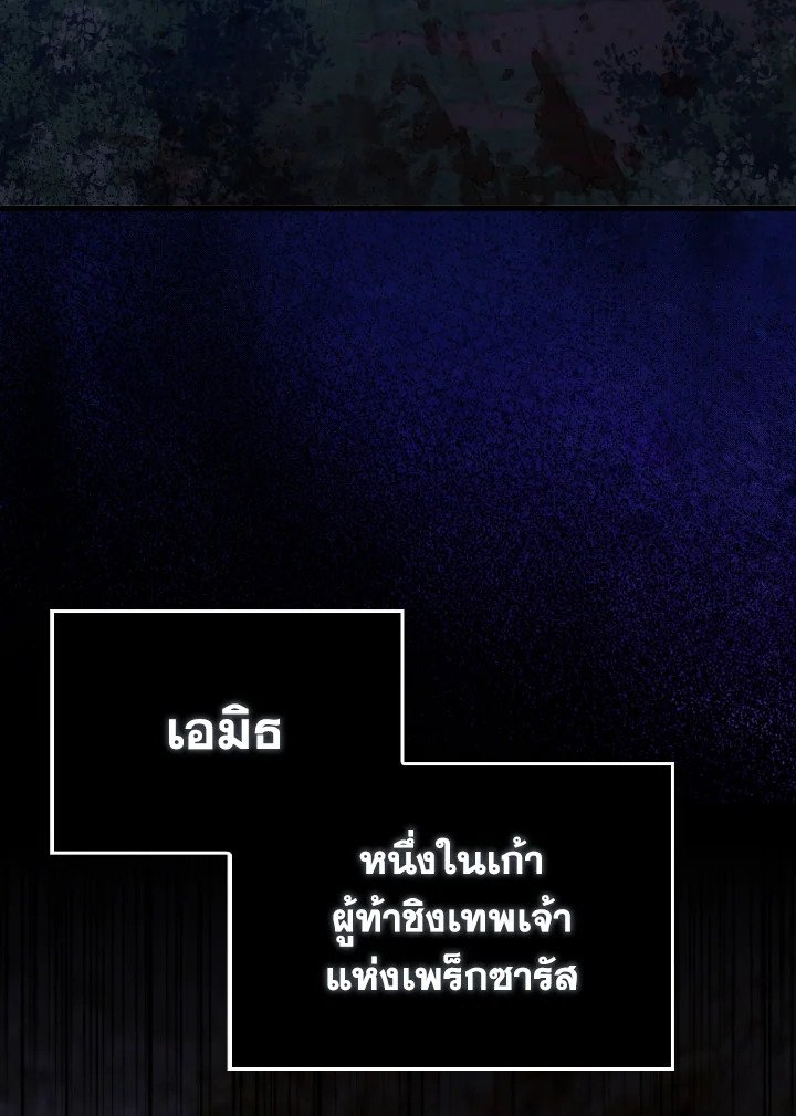 The Extra Is Too Powerful ตอนที่ 57 101