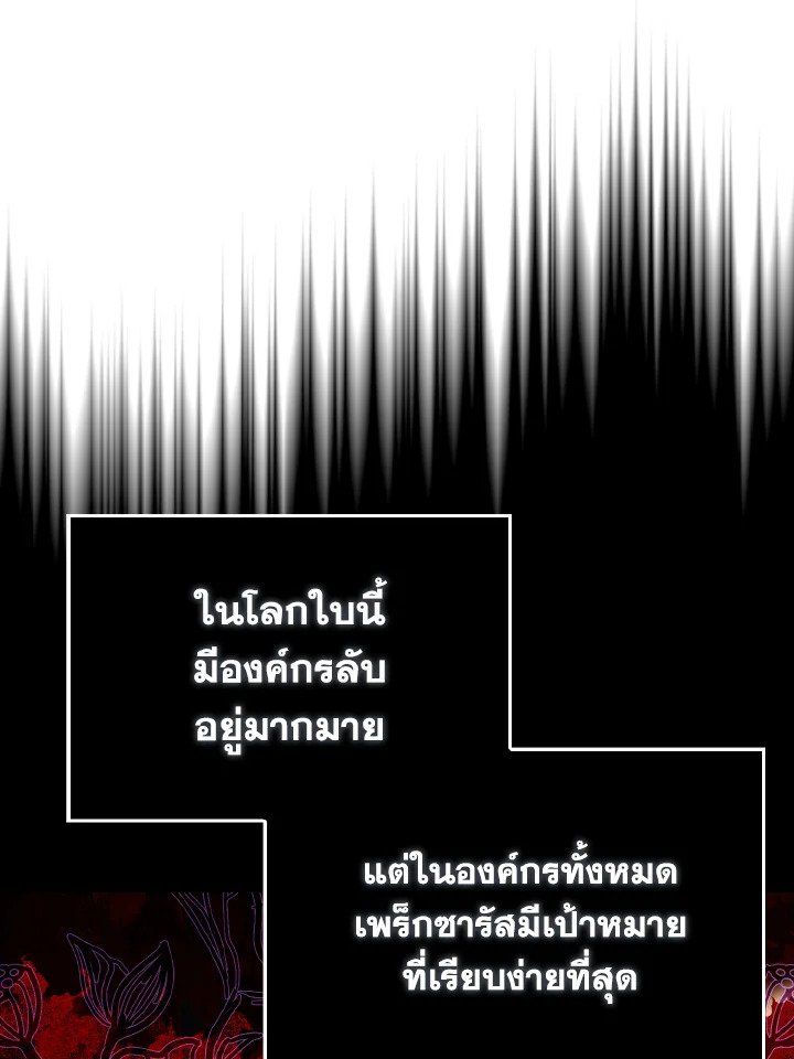 The Extra Is Too Powerful ตอนที่ 57 104