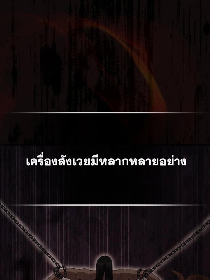 The Extra Is Too Powerful ตอนที่ 57 114