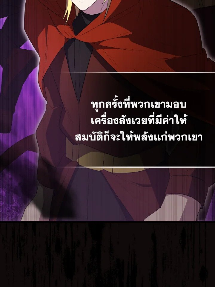 The Extra Is Too Powerful ตอนที่ 57 113