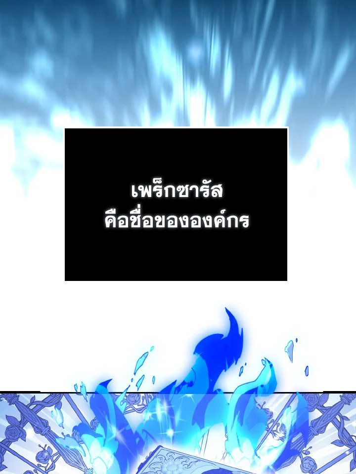 The Extra Is Too Powerful ตอนที่ 57 109