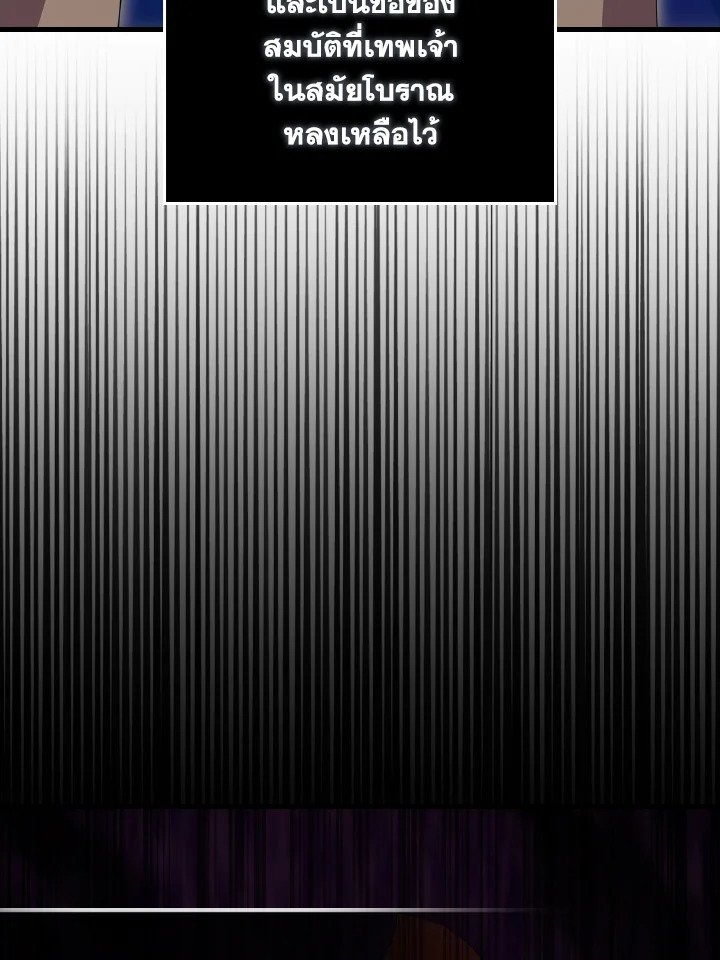 The Extra Is Too Powerful ตอนที่ 57 111