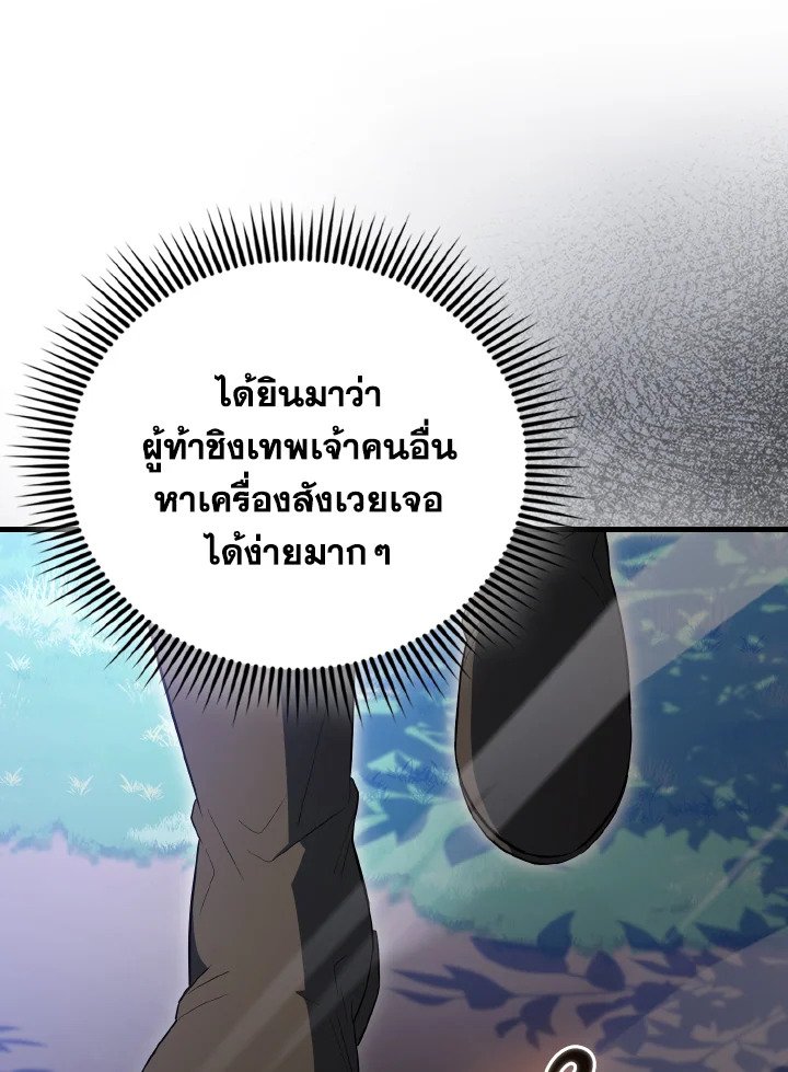 The Extra Is Too Powerful ตอนที่ 57 118