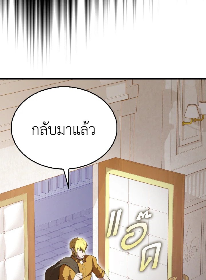 The Extra Is Too Powerful ตอนที่ 57 122