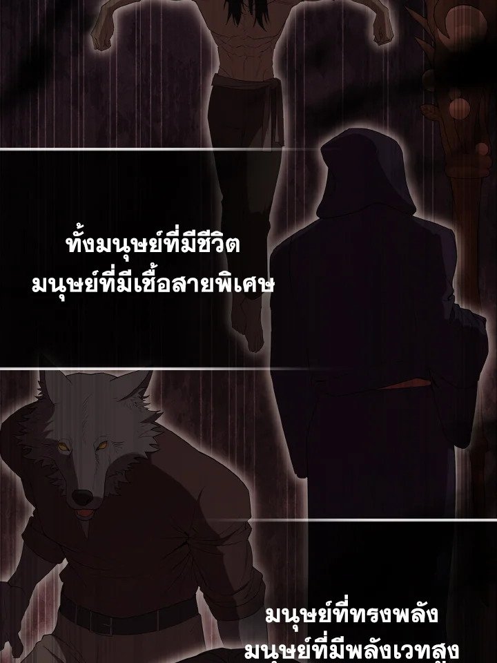 The Extra Is Too Powerful ตอนที่ 57 115
