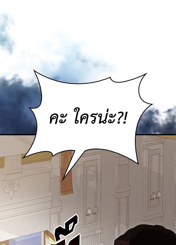 The Extra Is Too Powerful ตอนที่ 57 128