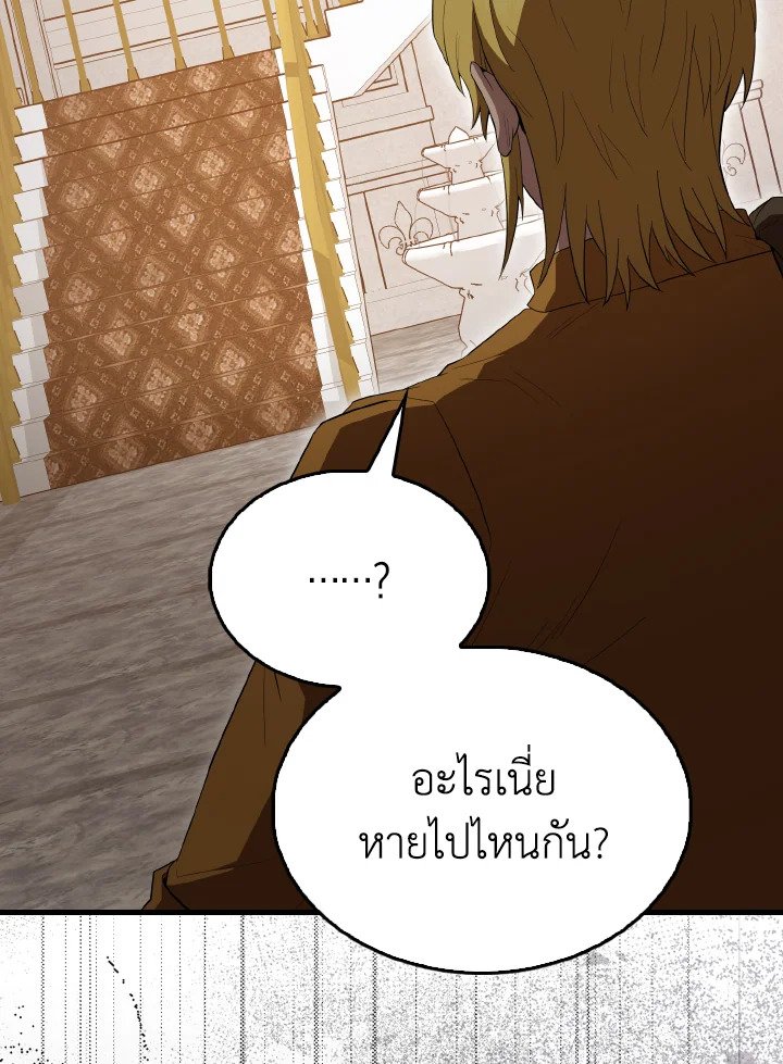 The Extra Is Too Powerful ตอนที่ 57 125