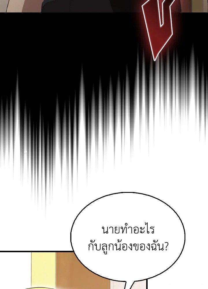 The Extra Is Too Powerful ตอนที่ 57 132