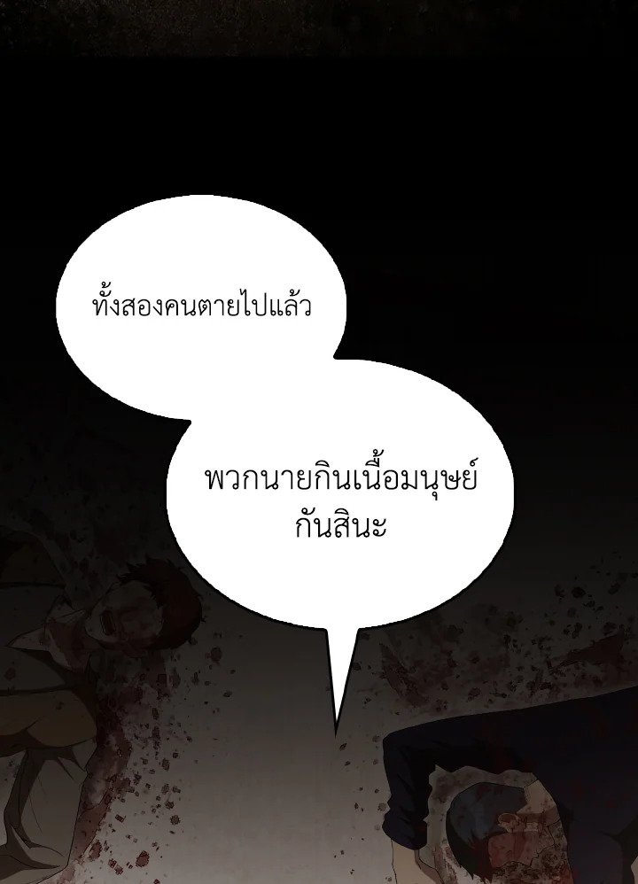 The Extra Is Too Powerful ตอนที่ 57 134