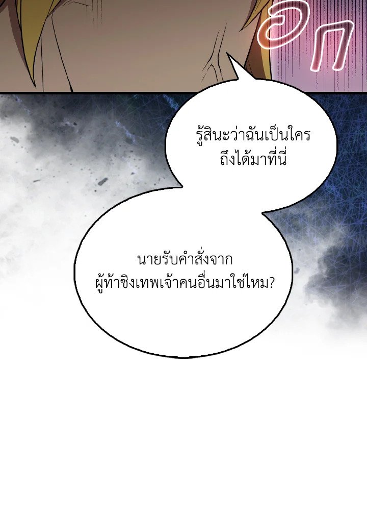 The Extra Is Too Powerful ตอนที่ 57 137