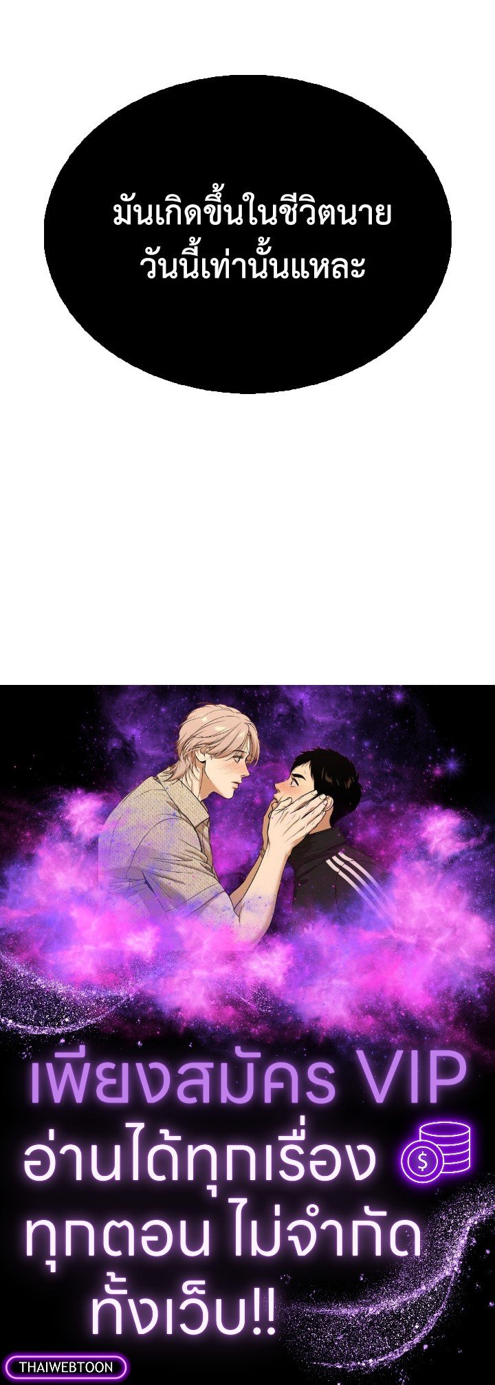 The Extra Is Too Powerful ตอนที่ 57 145