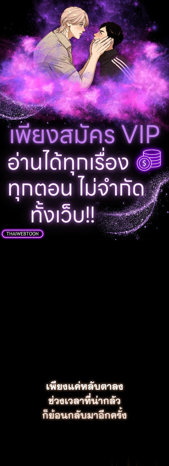 The Extra Is Too Powerful ตอนที่ 58 1