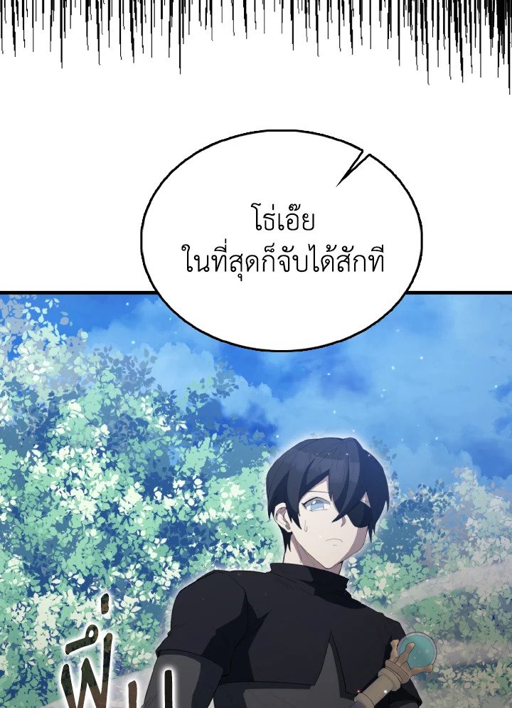 The Extra Is Too Powerful ตอนที่ 58 15