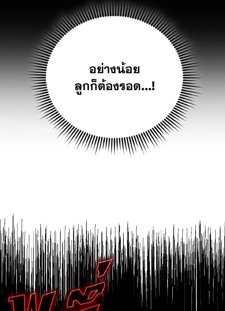 The Extra Is Too Powerful ตอนที่ 58 13