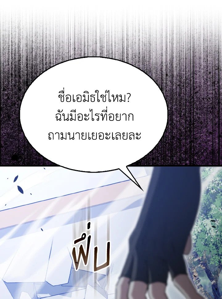 The Extra Is Too Powerful ตอนที่ 58 31