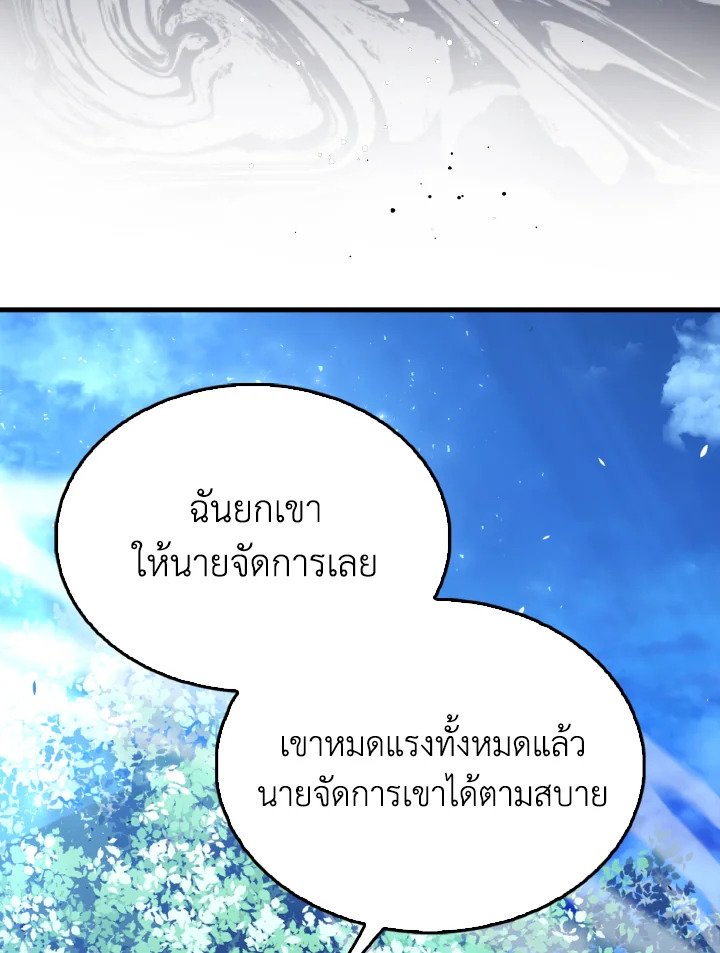 The Extra Is Too Powerful ตอนที่ 58 27