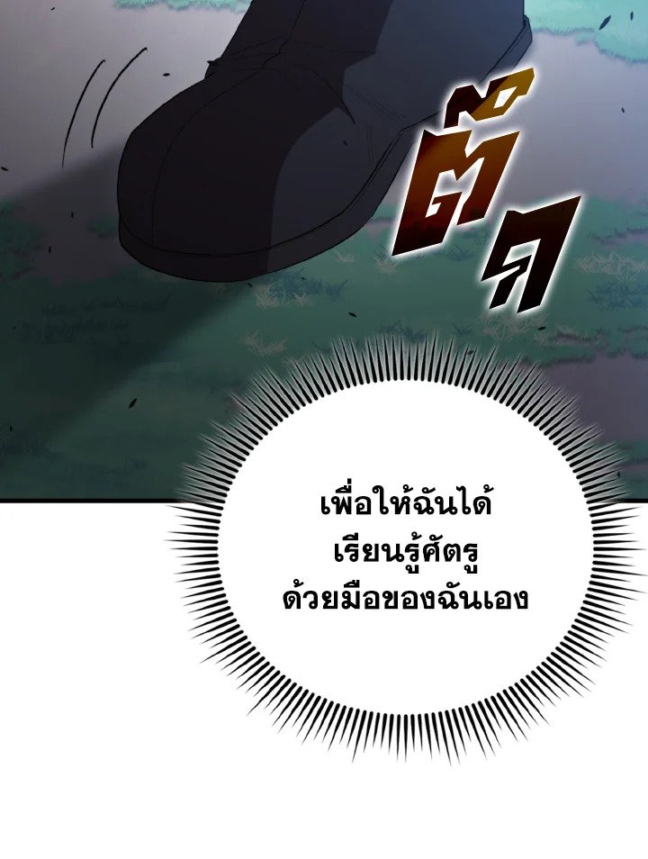 The Extra Is Too Powerful ตอนที่ 58 30