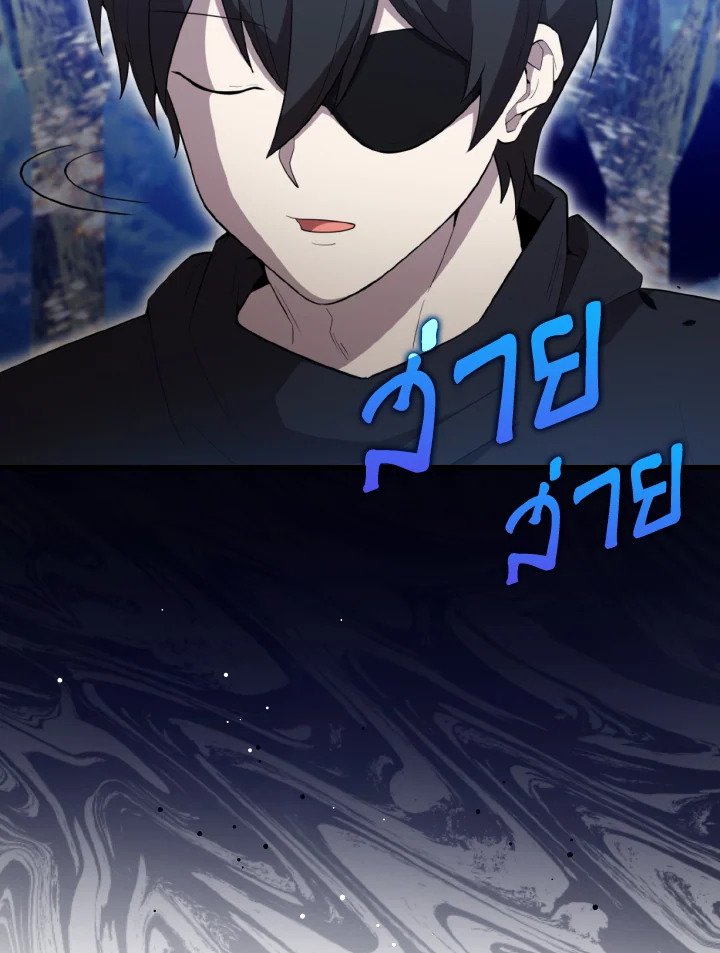 The Extra Is Too Powerful ตอนที่ 58 26
