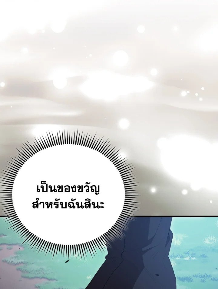 The Extra Is Too Powerful ตอนที่ 58 29
