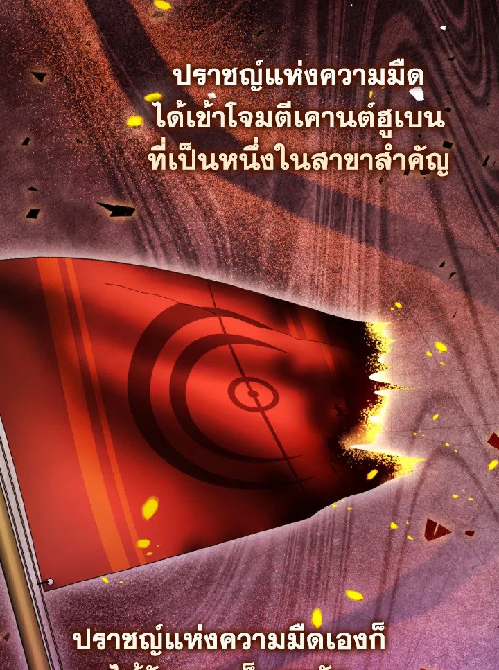 The Extra Is Too Powerful ตอนที่ 58 42