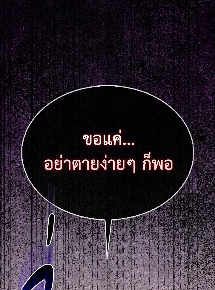 The Extra Is Too Powerful ตอนที่ 58 33