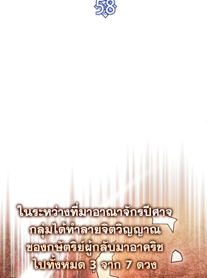 The Extra Is Too Powerful ตอนที่ 58 40