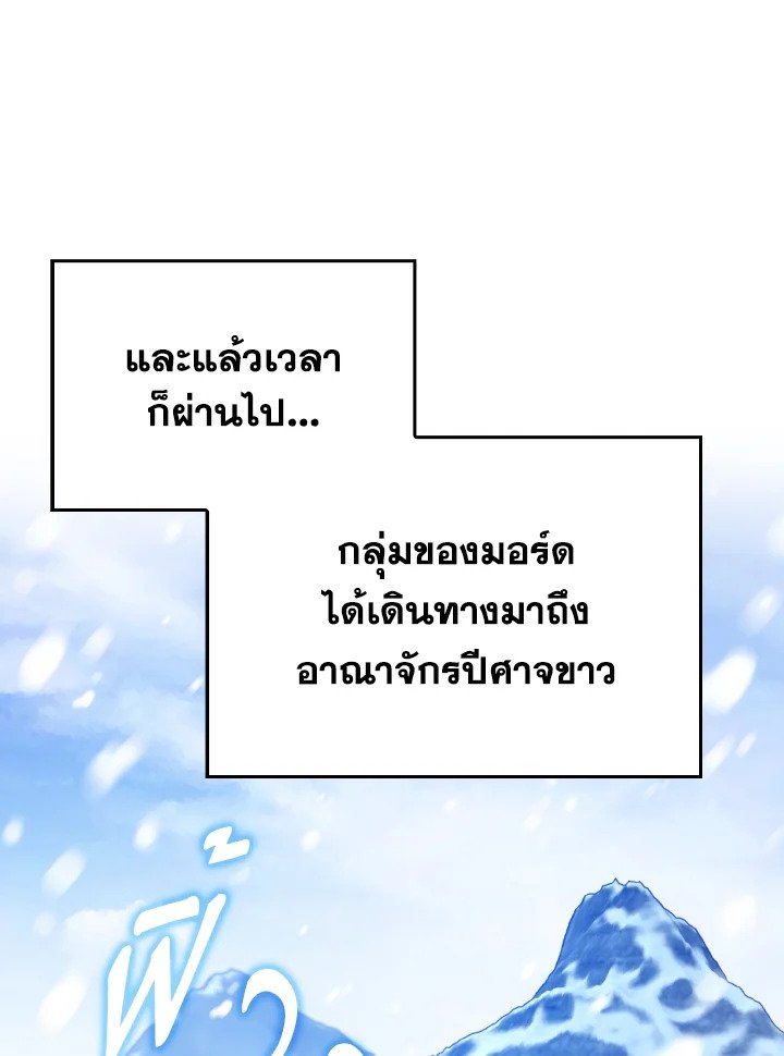 The Extra Is Too Powerful ตอนที่ 58 37