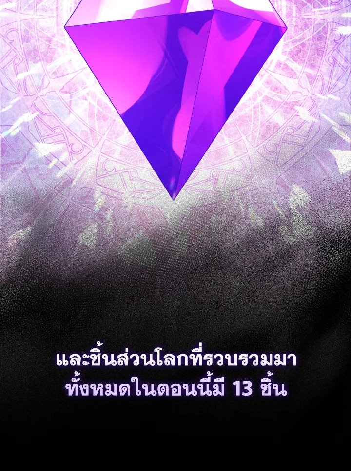 The Extra Is Too Powerful ตอนที่ 58 44