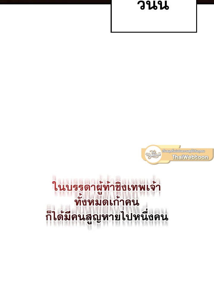 The Extra Is Too Powerful ตอนที่ 58 36