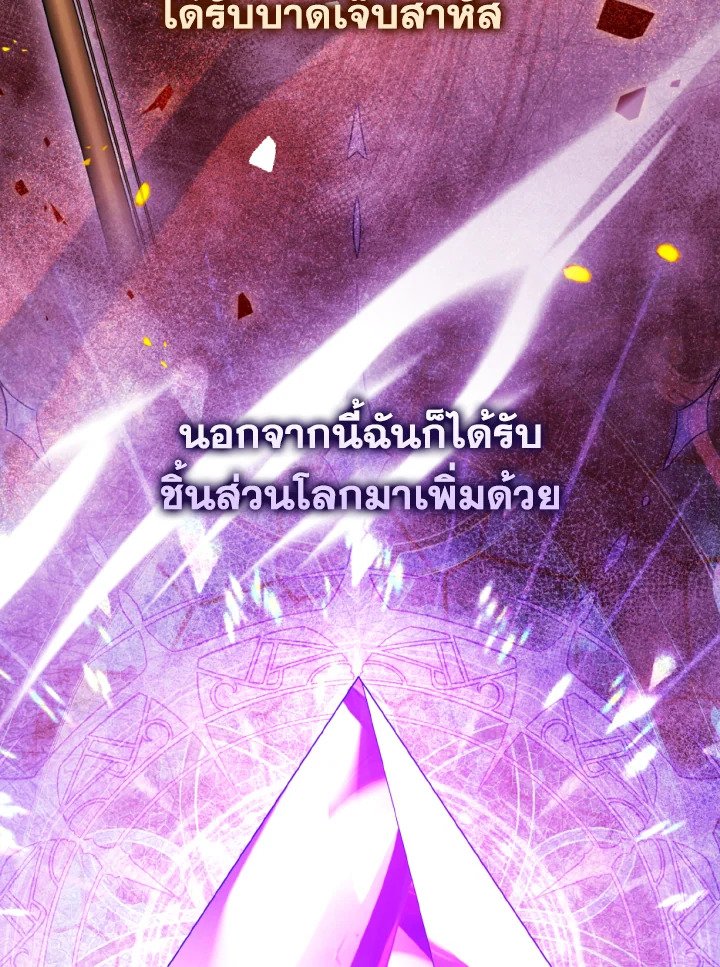 The Extra Is Too Powerful ตอนที่ 58 43