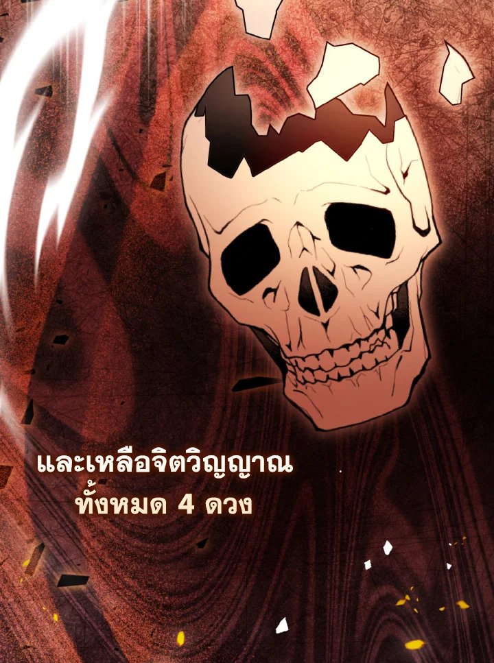 The Extra Is Too Powerful ตอนที่ 58 41