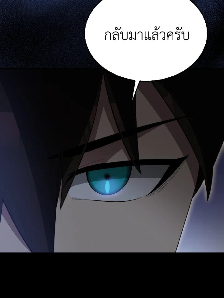 The Extra Is Too Powerful ตอนที่ 58 49